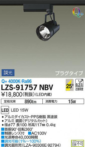 ���ʼ̿���DAIKO ����ŵ� ���ݥåȥ饤�� LZS-91757NBV