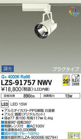 ���ʼ̿���DAIKO ����ŵ� ���ݥåȥ饤�� LZS-91757NWV