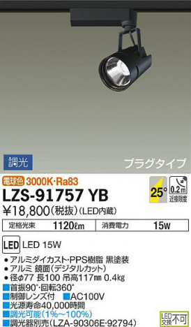 ���ʼ̿���DAIKO ����ŵ� ���ݥåȥ饤�� LZS-91757YB