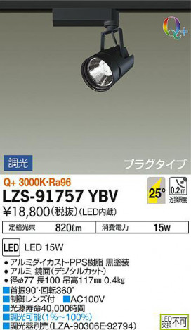 ���ʼ̿���DAIKO ����ŵ� ���ݥåȥ饤�� LZS-91757YBV