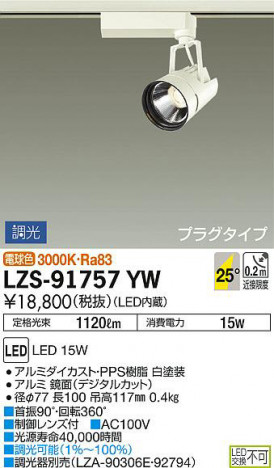 ���ʼ̿���DAIKO ����ŵ� ���ݥåȥ饤�� LZS-91757YW