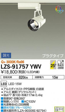 ���ʼ̿���DAIKO ����ŵ� ���ݥåȥ饤�� LZS-91757YWV