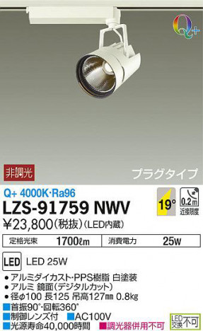 ���ʼ̿���DAIKO ����ŵ� ���ݥåȥ饤�� LZS-91759NWV