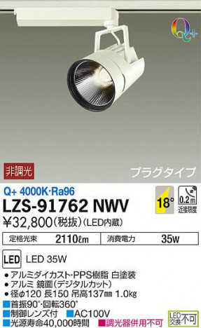 ʼ̿DAIKO ŵ ݥåȥ饤 LZS-91762NWV