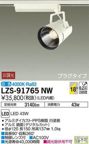 ʼ̿DAIKO ŵ ݥåȥ饤 LZS-91765NW