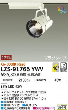 ʼ̿DAIKO ŵ ݥåȥ饤 LZS-91765YWV