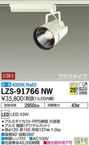 ���ʼ̿���DAIKO ����ŵ� ���ݥåȥ饤�� LZS-91766NW