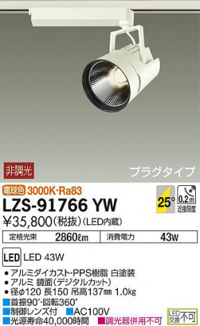 ʼ̿DAIKO ŵ ݥåȥ饤 LZS-91766YW