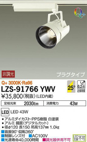 ʼ̿DAIKO ŵ ݥåȥ饤 LZS-91766YWV