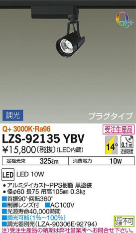 ʼ̿DAIKO ŵ ݥåȥ饤 LZS-92135YBV