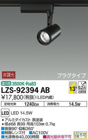 ʼ̿DAIKO ŵ ݥåȥ饤 LZS-92394AB