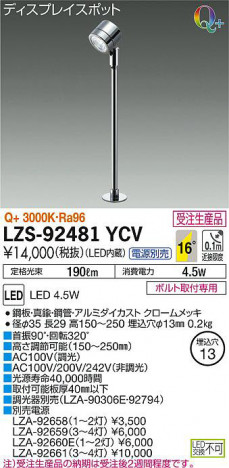 ���ʼ̿���DAIKO ����ŵ� ���ݥåȥ饤�� LZS-92481YCV