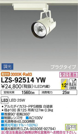 ���ʼ̿���DAIKO ����ŵ� ���ݥåȥ饤�� LZS-92514YW