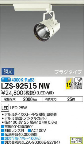 ���ʼ̿���DAIKO ����ŵ� ���ݥåȥ饤�� LZS-92515NW