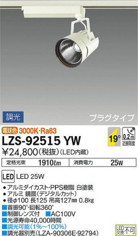 ���ʼ̿���DAIKO ����ŵ� ���ݥåȥ饤�� LZS-92515YW