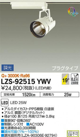 ���ʼ̿���DAIKO ����ŵ� ���ݥåȥ饤�� LZS-92515YWV