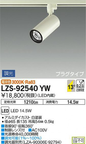 ���ʼ̿���DAIKO ����ŵ� ���ݥåȥ饤�� LZS-92540YW