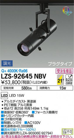 ���ʼ̿���DAIKO ����ŵ� ���ݥåȥ饤�� LZS-92645NBV