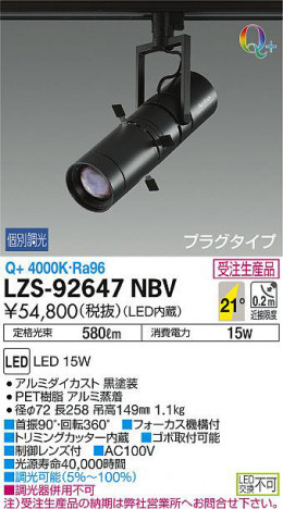 ���ʼ̿���DAIKO ����ŵ� ���ݥåȥ饤�� LZS-92647NBV