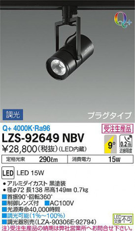 ���ʼ̿���DAIKO ����ŵ� ���ݥåȥ饤�� LZS-92649NBV