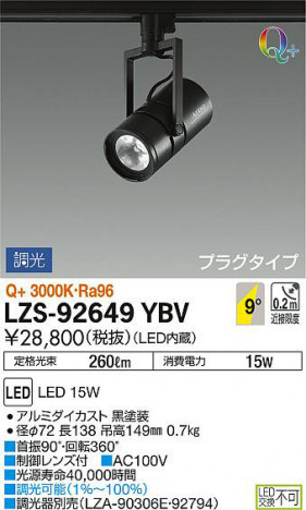 ���ʼ̿���DAIKO ����ŵ� ���ݥåȥ饤�� LZS-92649YBV