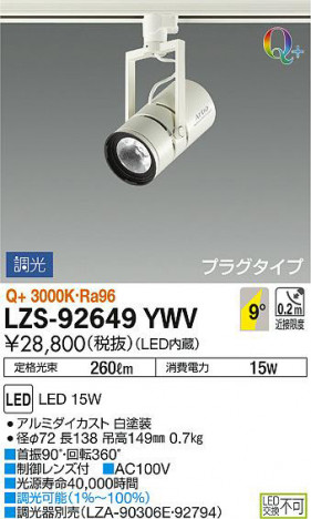 ���ʼ̿���DAIKO ����ŵ� ���ݥåȥ饤�� LZS-92649YWV