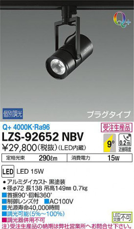 ���ʼ̿���DAIKO ����ŵ� ���ݥåȥ饤�� LZS-92652NBV