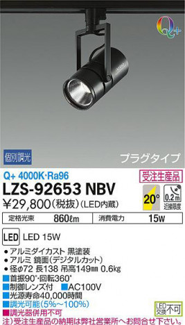 ���ʼ̿���DAIKO ����ŵ� ���ݥåȥ饤�� LZS-92653NBV