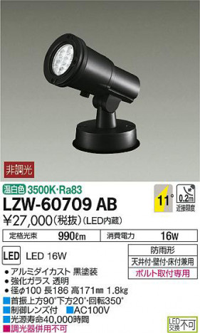 ���ʼ̿���DAIKO ����ŵ� �����ȥɥ����ݥåȥ饤�� LZW-60709AB