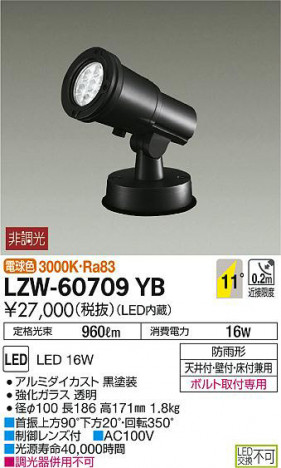 ���ʼ̿���DAIKO ����ŵ� �����ȥɥ����ݥåȥ饤�� LZW-60709YB