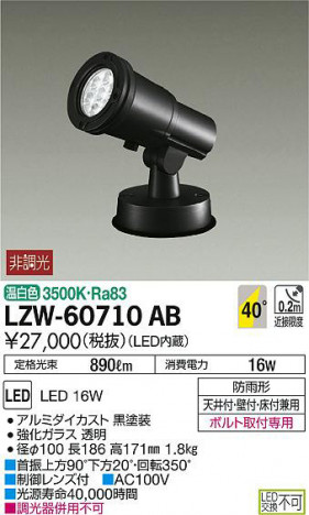 ���ʼ̿���DAIKO ����ŵ� �����ȥɥ����ݥåȥ饤�� LZW-60710AB