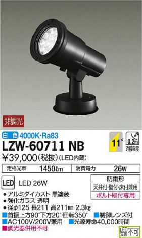 ���ʼ̿���DAIKO ����ŵ� �����ȥɥ����ݥåȥ饤�� LZW-60711NB