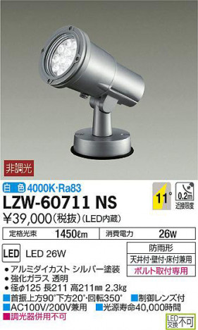 ���ʼ̿���DAIKO ����ŵ� �����ȥɥ����ݥåȥ饤�� LZW-60711NS