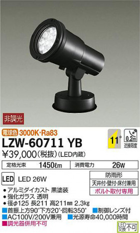 ���ʼ̿���DAIKO ����ŵ� �����ȥɥ����ݥåȥ饤�� LZW-60711YB