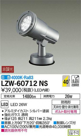 ���ʼ̿���DAIKO ����ŵ� �����ȥɥ����ݥåȥ饤�� LZW-60712NS