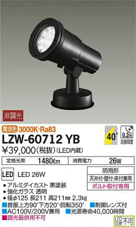 ���ʼ̿���DAIKO ����ŵ� �����ȥɥ����ݥåȥ饤�� LZW-60712YB