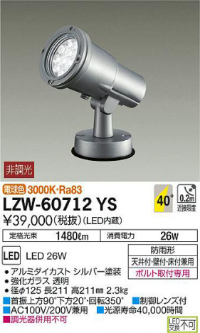 ���ʼ̿���DAIKO ����ŵ� �����ȥɥ����ݥåȥ饤�� LZW-60712YS