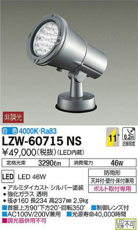 ���ʼ̿���DAIKO ����ŵ� �����ȥɥ����ݥåȥ饤�� LZW-60715NS