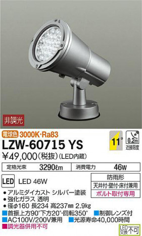 ���ʼ̿���DAIKO ����ŵ� �����ȥɥ����ݥåȥ饤�� LZW-60715YS