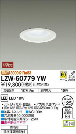 ���ʼ̿���DAIKO ����ŵ� �����ȥɥ�������饤�� LZW-60779YW