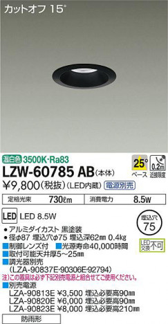 ���ʼ̿���DAIKO ����ŵ� �����ȥɥ�������饤�� LZW-60785AB