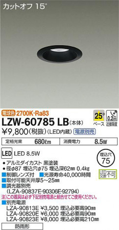 ���ʼ̿���DAIKO ����ŵ� �����ȥɥ�������饤�� LZW-60785LB