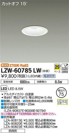 ���ʼ̿���DAIKO ����ŵ� �����ȥɥ�������饤�� LZW-60785LW