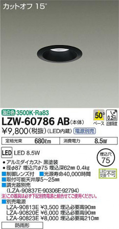 ���ʼ̿���DAIKO ����ŵ� �����ȥɥ�������饤�� LZW-60786AB