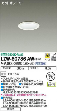 ���ʼ̿���DAIKO ����ŵ� �����ȥɥ�������饤�� LZW-60786AW