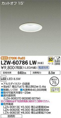 ���ʼ̿���DAIKO ����ŵ� �����ȥɥ�������饤�� LZW-60786LW