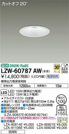 ���ʼ̿���DAIKO ����ŵ� �����ȥɥ�������饤�� LZW-60787AW