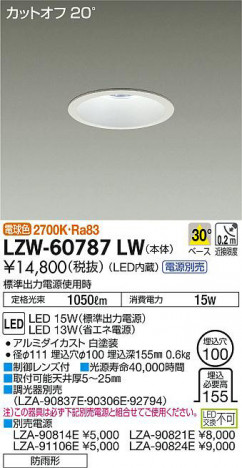 ���ʼ̿���DAIKO ����ŵ� �����ȥɥ�������饤�� LZW-60787LW