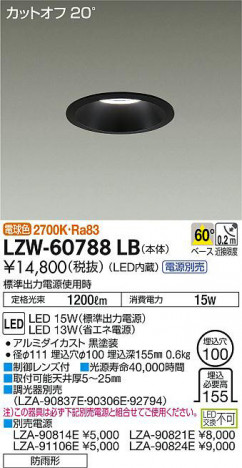 ���ʼ̿���DAIKO ����ŵ� �����ȥɥ�������饤�� LZW-60788LB