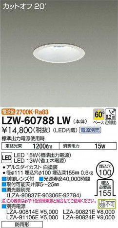 ���ʼ̿���DAIKO ����ŵ� �����ȥɥ�������饤�� LZW-60788LW